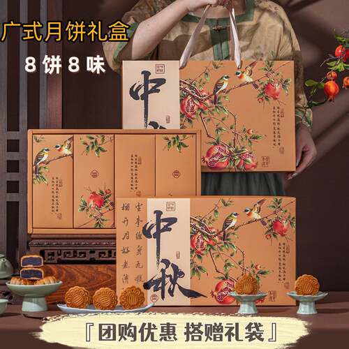 德荣恒中秋团圆480g广式月饼
