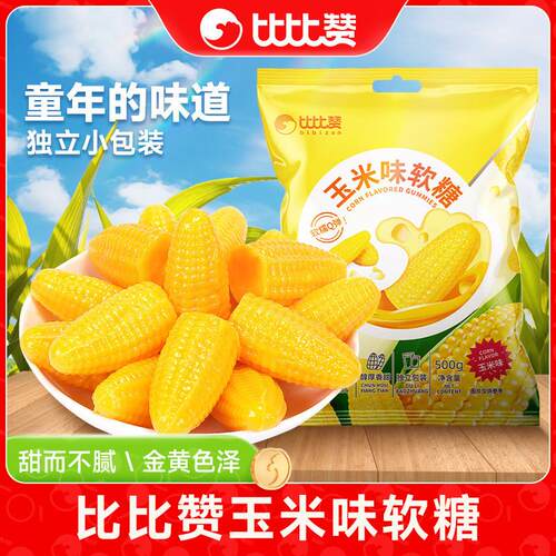 玉米味软糖喜糖婚庆网红爆款糖果散装橡皮糖小零食食品