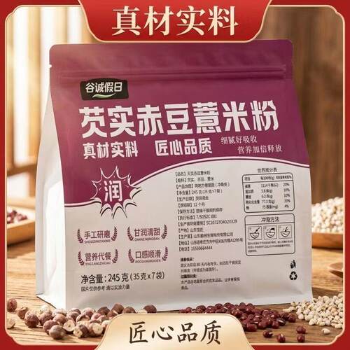 芡实赤豆薏米粉袋装早餐即食速食