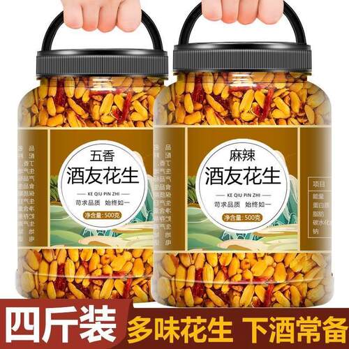 麻辣花生零食小吃下酒菜5斤酒鬼鱼皮五香多味花生米生新油炸商用