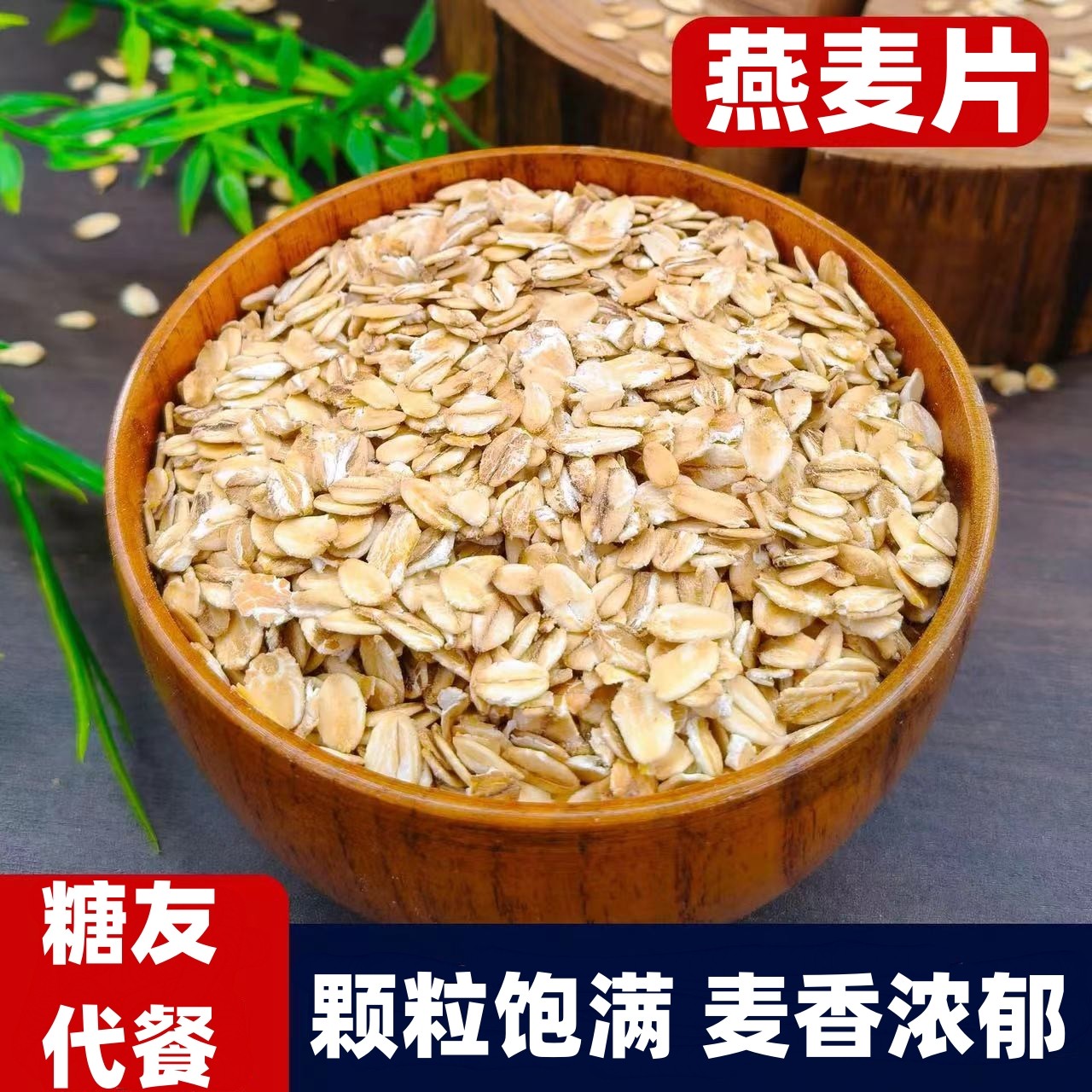 糖人专用控糖早餐粗粮主食糖尿人专用无糖精即食冲泡燕麦片零食品,零食/坚果/特产,其它,淘宝优惠券,粉丝福利购,淘宝优惠卷