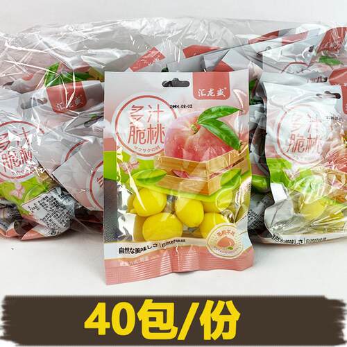 多汁蜜桃袋装水润香甜爽口锁喉桃水果蜜饯8090童年回忆怀旧
