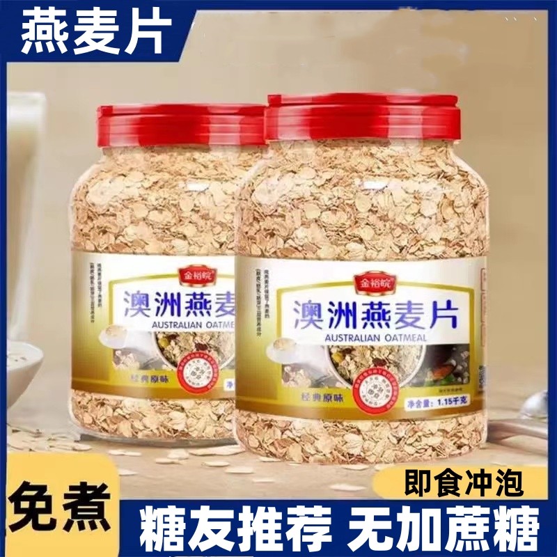 糖尿人专用食品旗舰店三高血糖孕妇糖友控糖代餐主食燕麦片零食品,节庆用品/礼品,文化创意杯垫/餐垫,淘宝优惠券,粉丝福利购,淘宝优惠卷