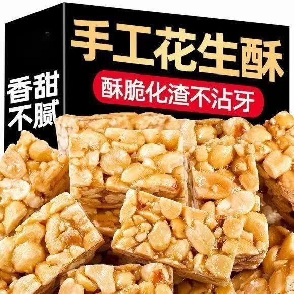 花生酥花生糖地方传统糕点黑芝麻片儿时怀旧老式年货休闲零食