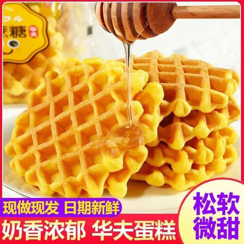 华夫饼面包糕点网格华夫饼独立包装老人小孩早餐茶点解馋零食整箱