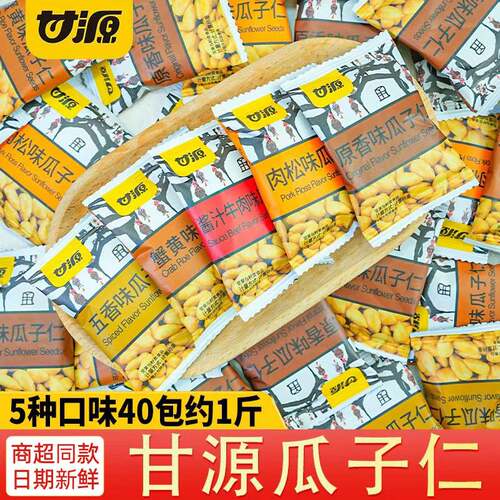 甘源蟹黄味瓜子仁五香肉松牛肉味