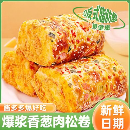 香葱卷肉松味面包整箱早餐夹心