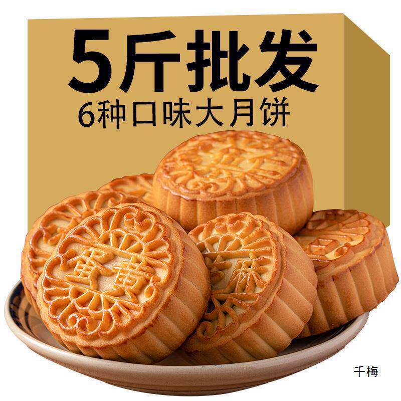 老式五仁月饼广式多口味传统蛋黄月板栗月饼黑芝麻五仁中秋礼盒装