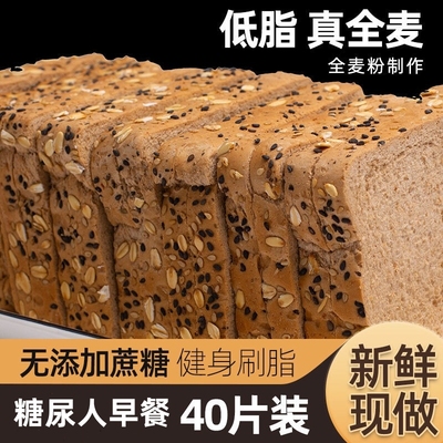 黑麦面包早餐粗粮无糖精食品主食糖尿病人专用零食品适合老人吃的