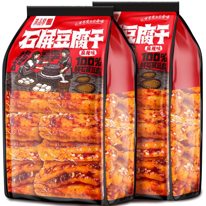 滇品客云南石屏豆腐干麻辣五香菌香味豆腐干休闲解馋小零食独立装