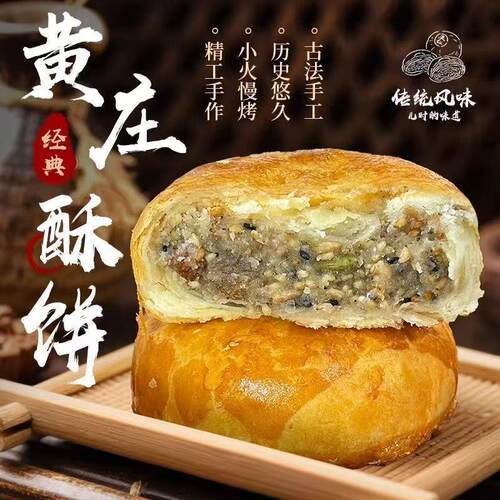 石家庄特产黄庄月饼手工蛋黄酥饼