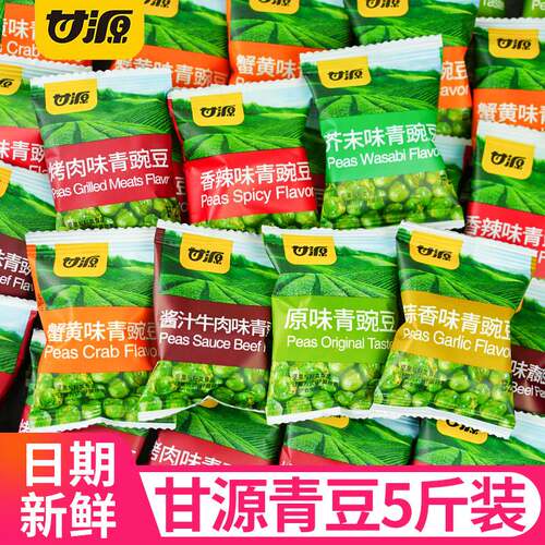 甘源蒜香味青豆零食散装独立