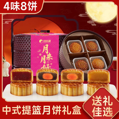 比比赞月来月好提篮月饼礼盒多