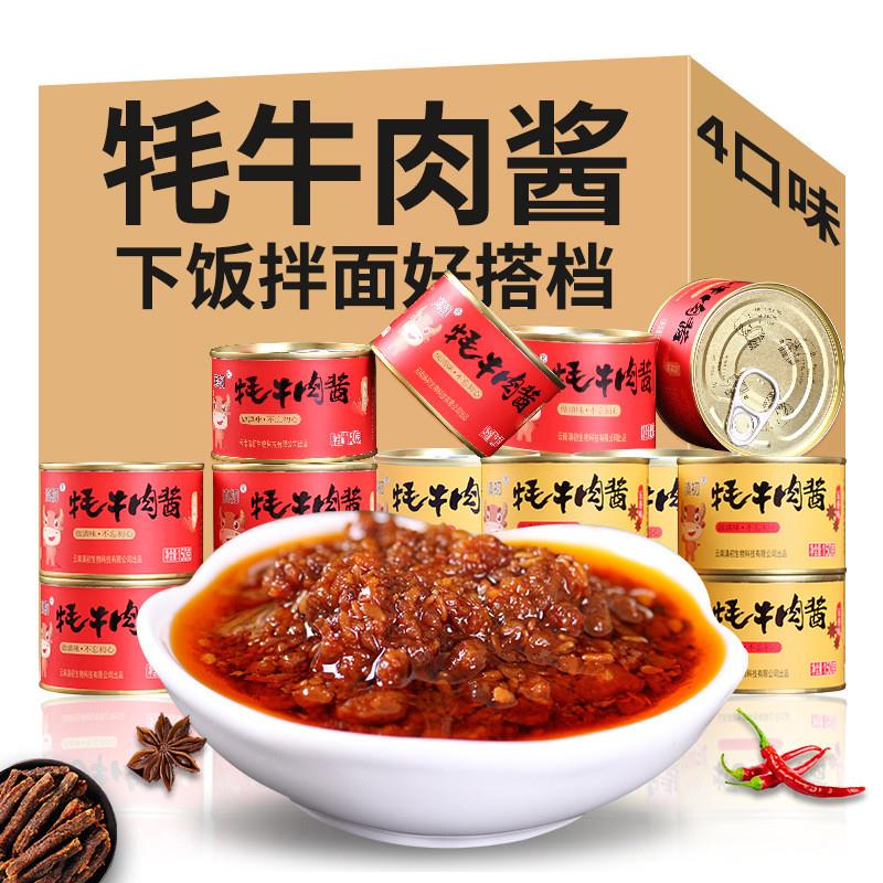 罐装豆鼓牛肉酱拌饭专用香辣拌面酱商用五香松茸云南牦牛肉酱