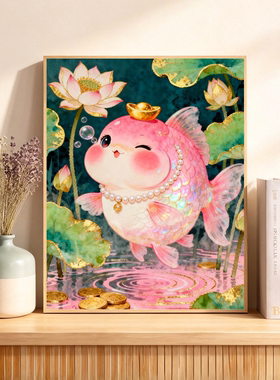 新中式招财好运锦鲤DIY数字油画