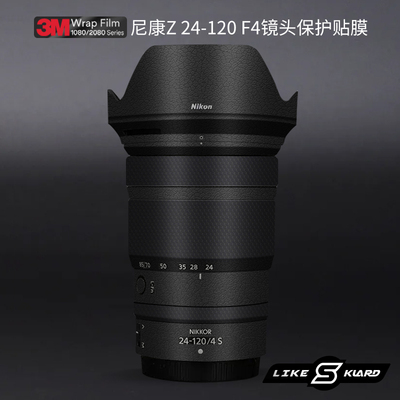 适用于尼康Z24-120F4S保护贴膜NIKON 24120F4贴纸磨砂碳纤彩膜3M
