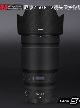 适用于尼康Z50 f1.2S保护贴膜nikon 501.2皮纹贴纸磨砂DIY贴皮3M