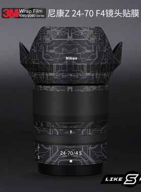 适用于尼康Z 24-70 F4S镜头贴膜全包保护24704贴纸碳纤维迷彩3M