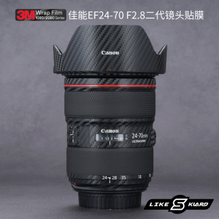 适用于佳能EF24 2470二代全包贴纸3M F2.8ii镜头保护贴膜Canon