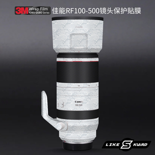 适用于佳能RF100-500  F4.5-7.1镜头保护贴纸100500贴膜碳纤彩膜