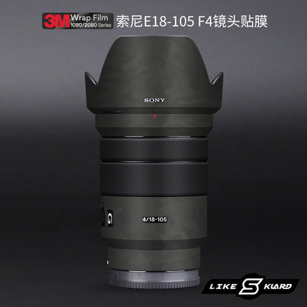 适用于索尼E PZ 18-105 F4镜头保护贴膜E18 105贴纸碳纤磨砂贴皮