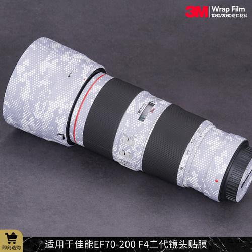 适用于佳能EF70-200F4二代镜头贴纸70200ii保护贴膜碳纤维贴皮3M
