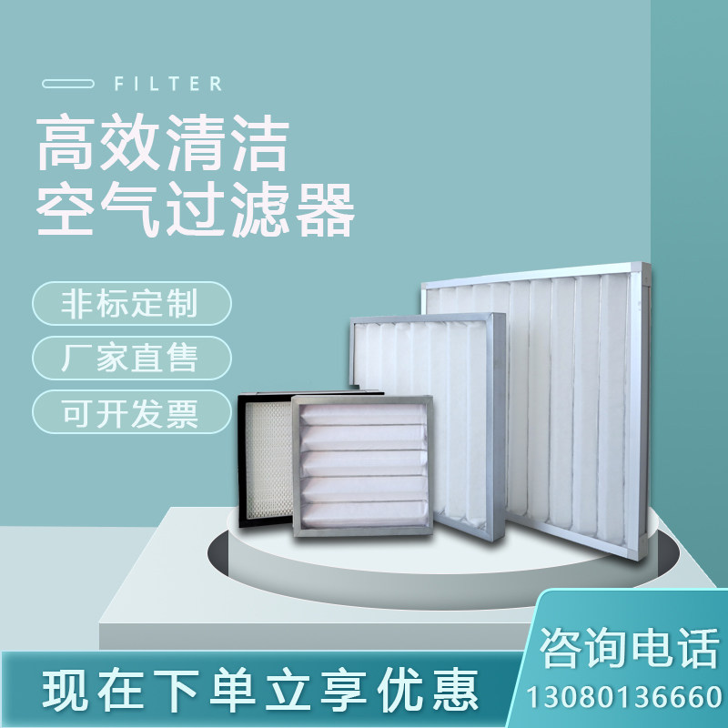 初效空气过滤器中效高效厂家直售