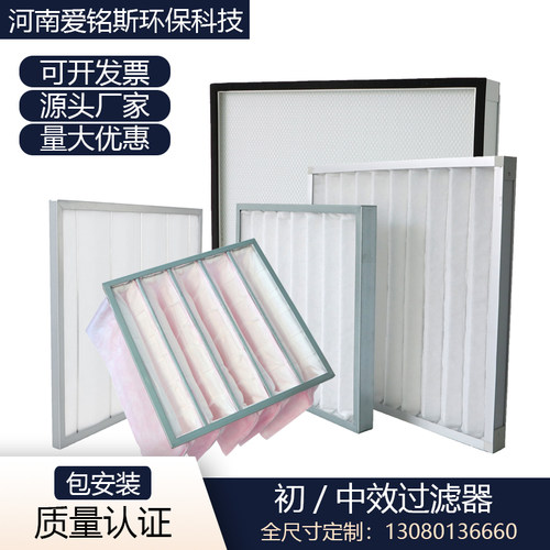 初效空气过滤器中效高效过滤器