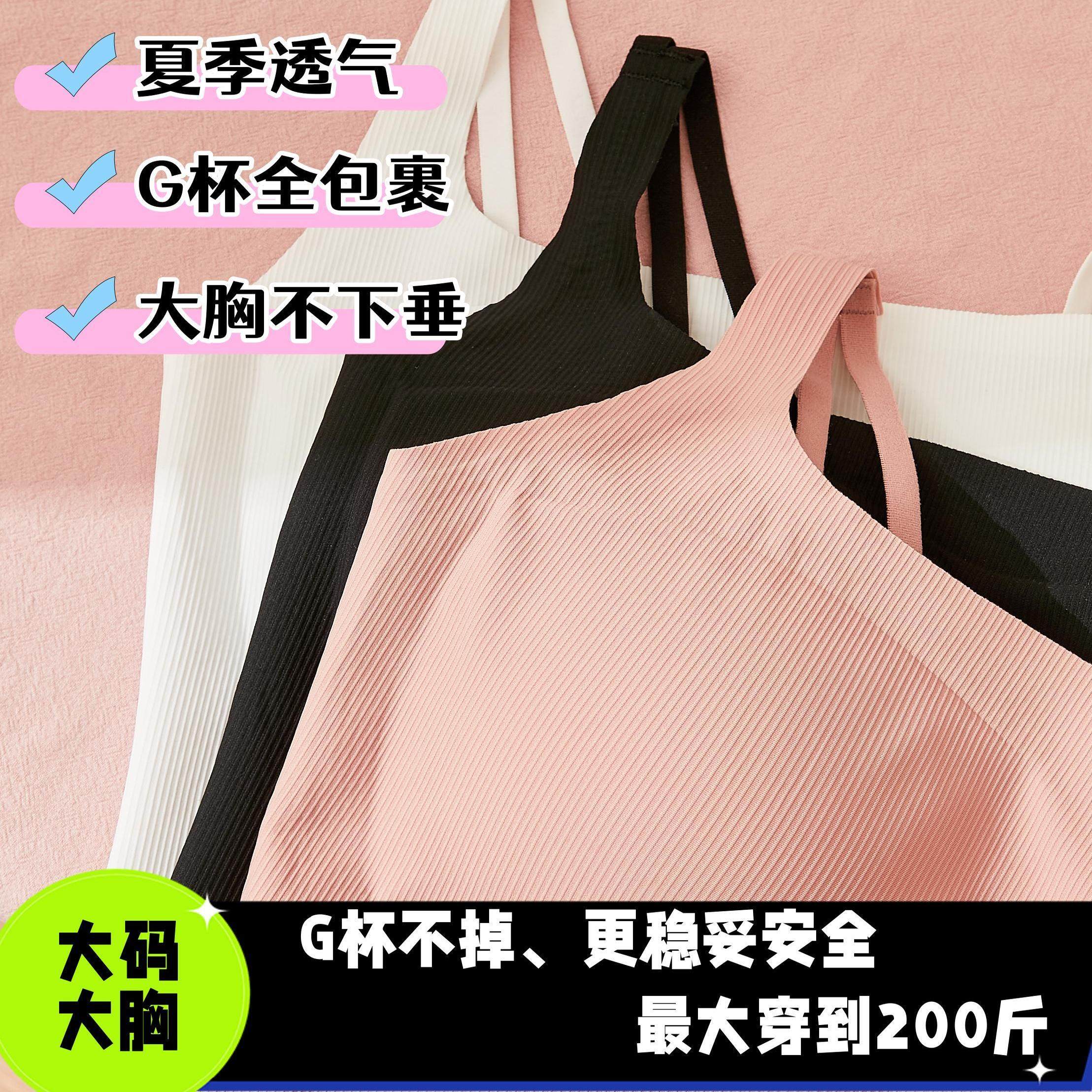 大码提拉肩带200斤吊带文胸一体式舒适女夏无痕大胸白色背心内搭,女装/女士精品,背心吊带,淘宝优惠券,粉丝福利购,淘宝优惠卷