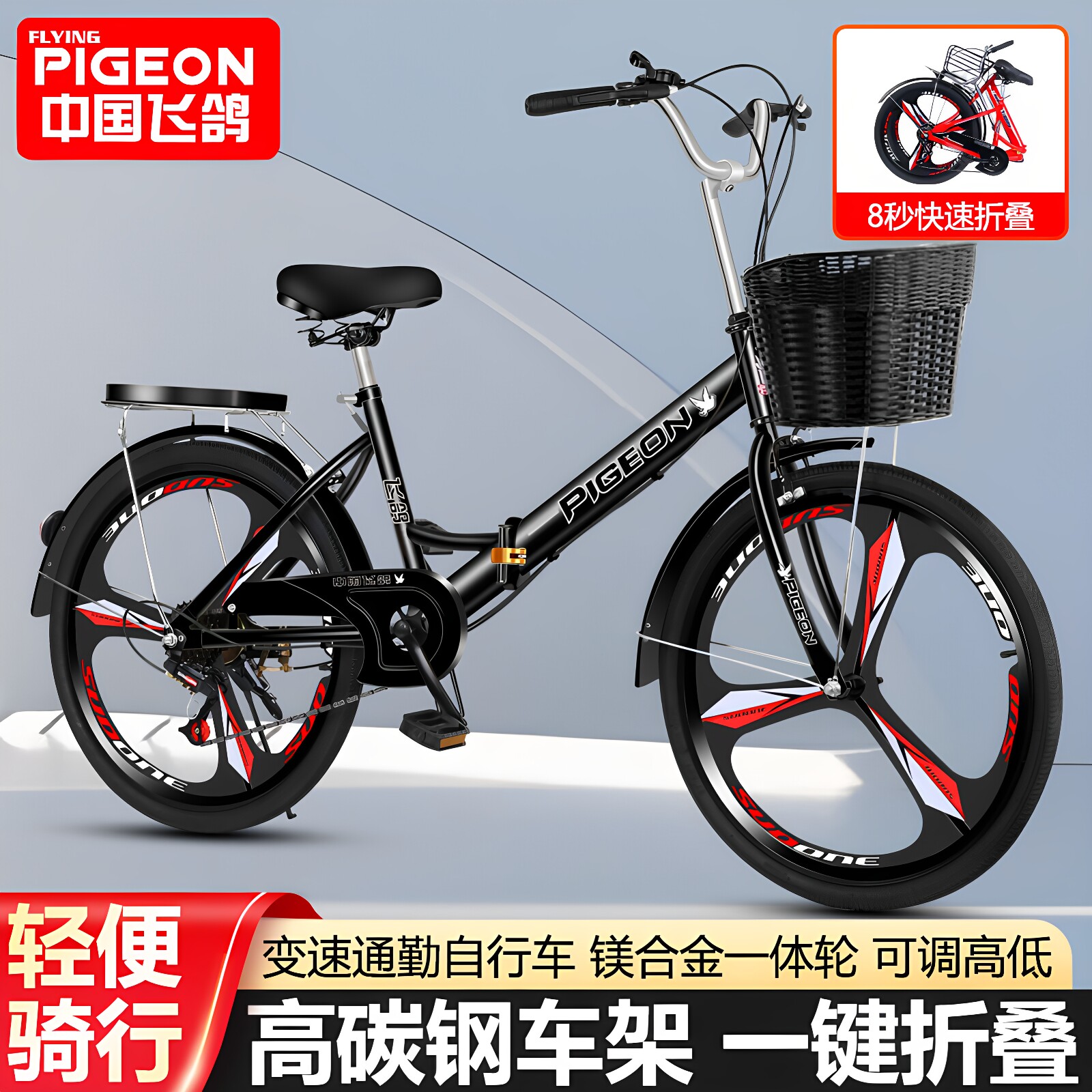 飞鸽自行车学生变速折叠轻便22/24/26寸男女款式大成人通勤一体轮