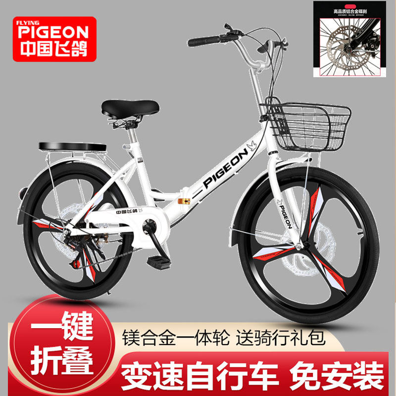 飞鸽折叠自行车男女式轻便通勤22/24/26寸大学生成人上班变速单车
