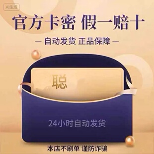 无实体30//聪/卡D元 聪 本店不刷单 叫购买都是骗子