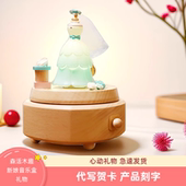 森活木趣新娘音乐盒摆件刻字八音盒同学闺蜜新婚女孩生日礼物女生