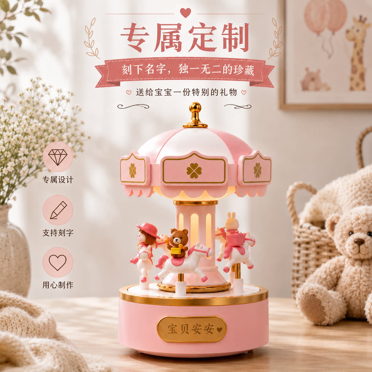 刻字款童话女孩粉色旋转木马电子小夜灯音乐盒浪漫生日礼物纪念礼