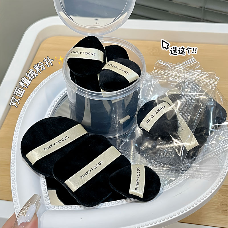 黑色圆形散粉扑绒面定妆粉饼专用植绒粉扑短绒植绒黑色粉扑学生党