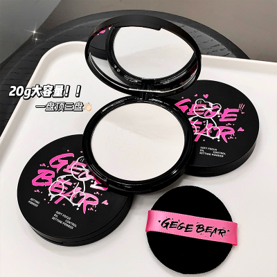 Gegebear柔焦定妆粉饼持久散粉哑光提亮修饰肤色雾面持妆自然清透