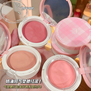感官派对格致哑光土豆泥气垫腮红膨胀色收缩色显白学生党嫩们日常