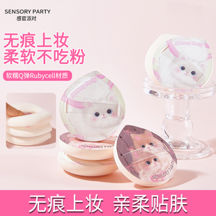 【赠收纳盒】感官派对粉扑气垫超软不吃粉底液干湿两用美妆蛋海绵