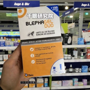 德国新装 duo眼睑清洁凝胶套盒 Blephagel