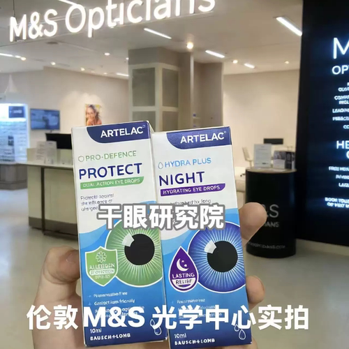 英国本土Artelac新品全系干眼保湿人工泪液