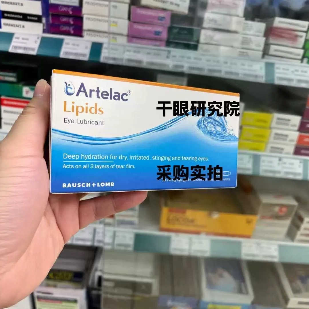 Artelac lipids 30支x0.6g/盒干眼滋润水油凝胶