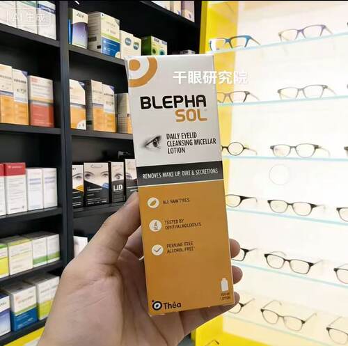 英国新装Blephasol干眼眼睑清洁28年7月100ml送Bioderma棉片
