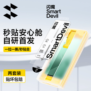 闪魔适用小米14Pro钢化软膜13手机膜ultra全包红米k70全胶X天玑10s红米note13Pro+无尘仓12pro贴膜12S Ultra