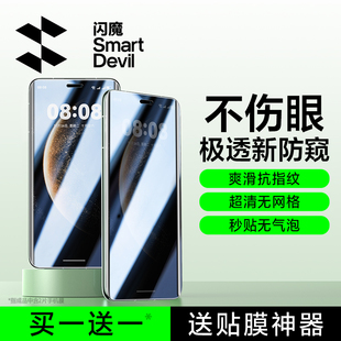 闪魔适用华为Mate70防窥膜huawei Mate70Pro钢化膜新款mate70pro+手机膜RS非凡大师全胶屏幕覆盖防窥屏贴膜