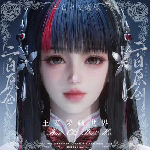【莓椰】王者荣耀世界女角色捏脸码数据手游端游二白原创正版妙发