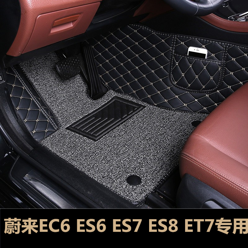 蔚来EC6ES6ES7ES8专用汽车脚垫