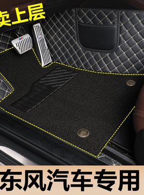 东风风光mini 330 500 s560 580专用汽车脚垫上层丝圈单片主驾驶