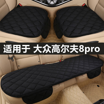 大众高尔夫8pro汽车坐垫