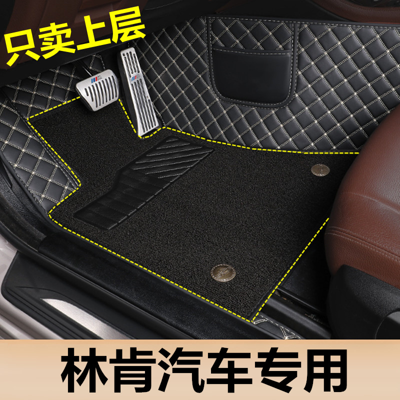 林肯Z冒险家航海家上层脚垫