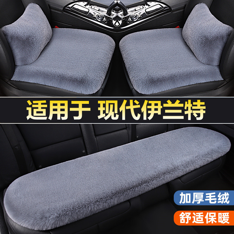 适用于现代伊兰特汽车坐垫图片